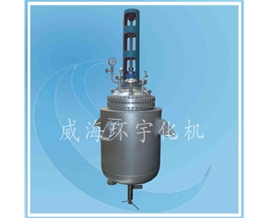 200L超低溫反應釜