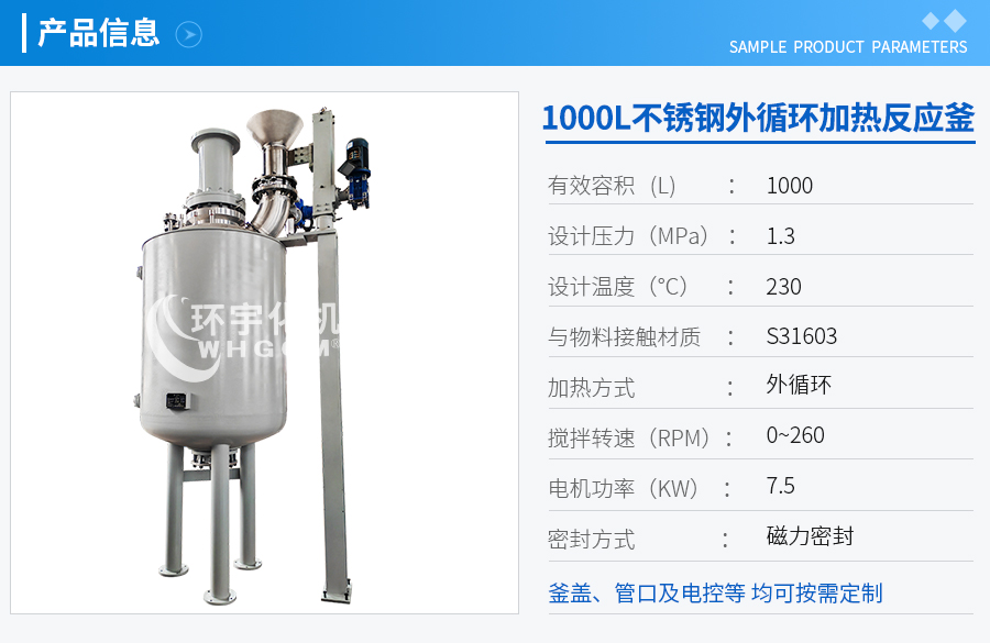 1000L不銹鋼電動升降工業釜