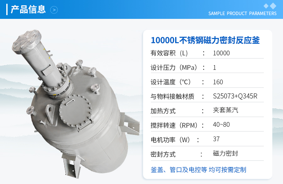 10000L不銹鋼工業反應釜